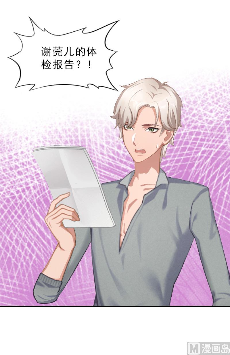 第28话 办法-第28话