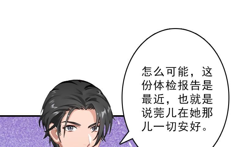 第28话 办法-第28话