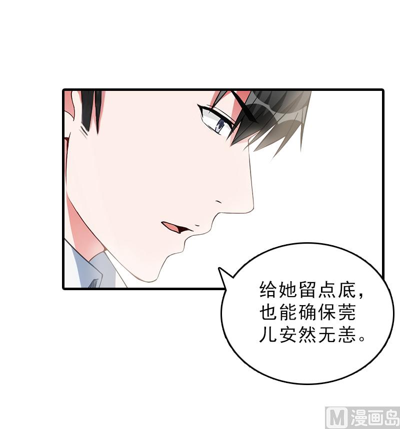 第28话 办法-第28话