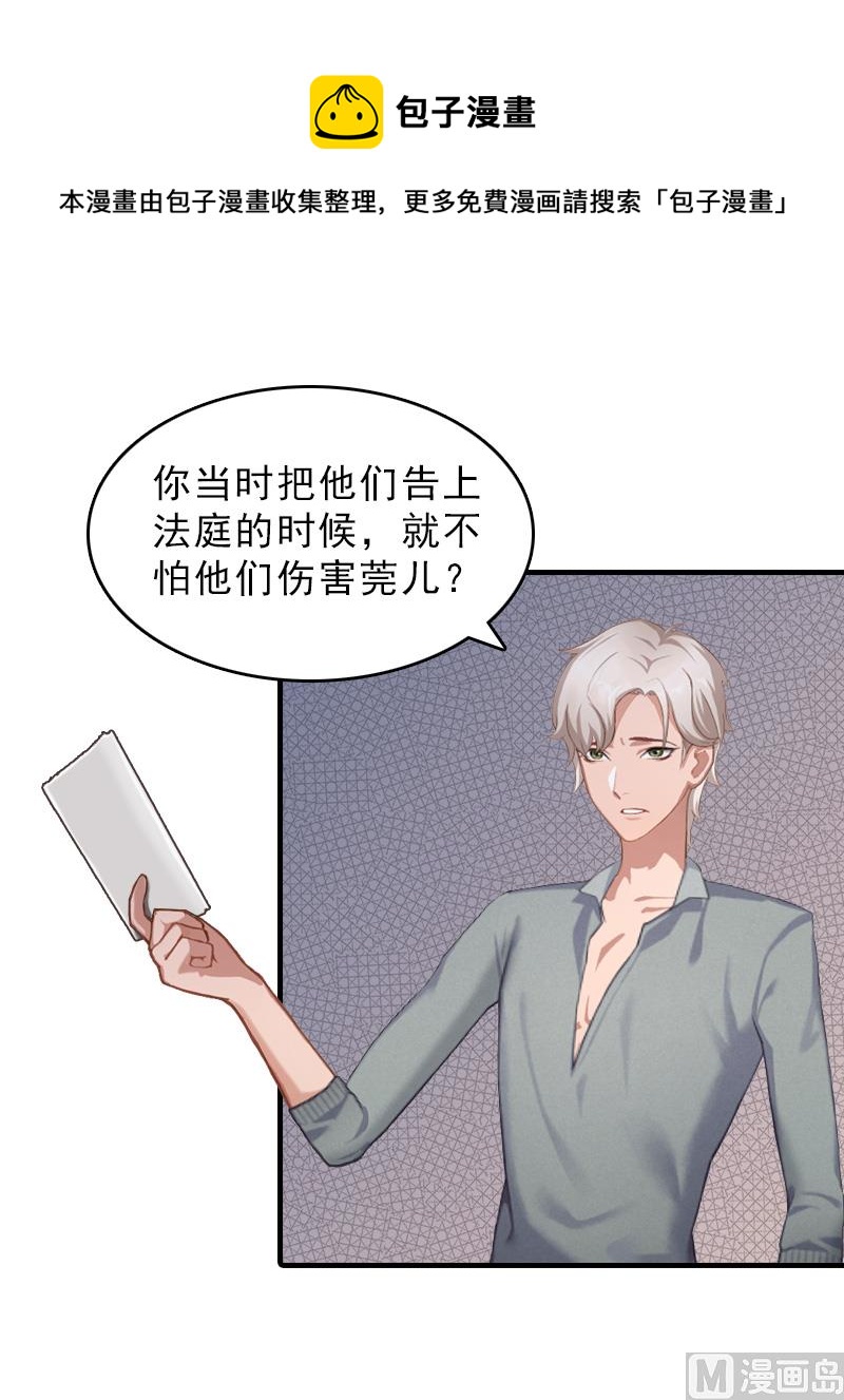 第28话 办法-第28话