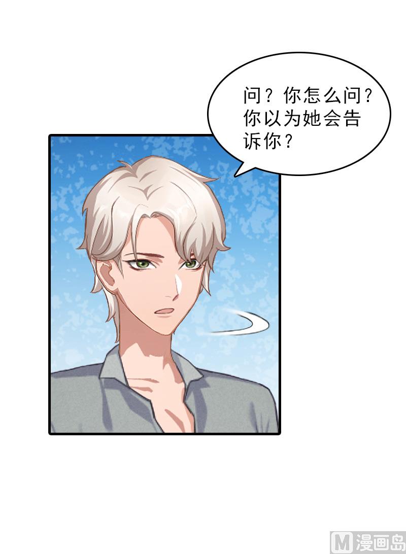 第28话 办法-第28话