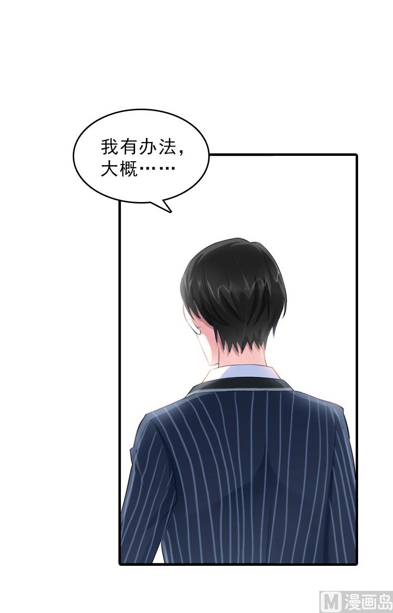 第28话 办法-第28话