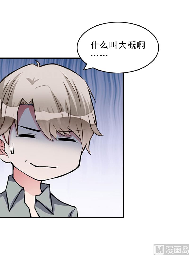 第28话 办法-第28话