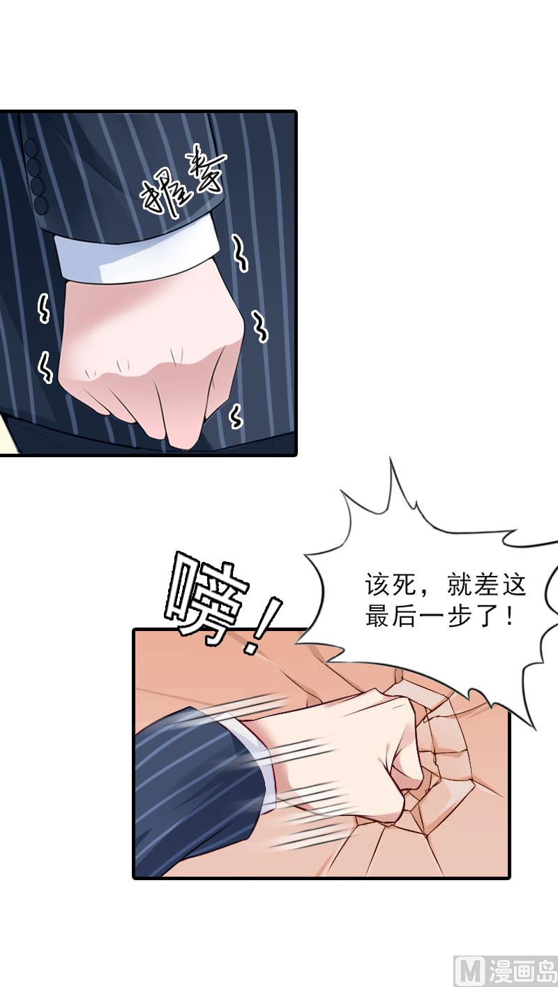 第28话 办法-第28话