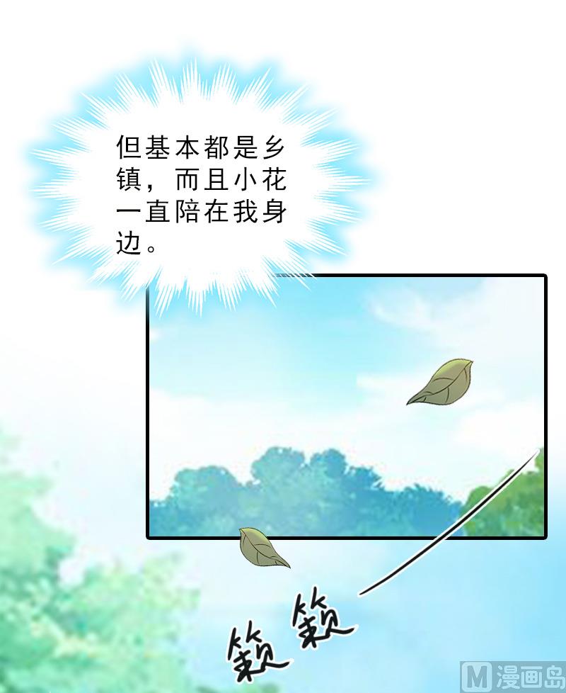 第30话 看开-第30话