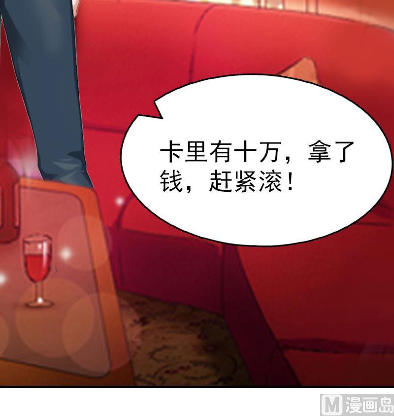 第4话 委身(1/2)-第4话