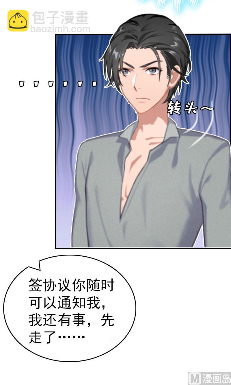 第4话 委身(1/2)-第4话