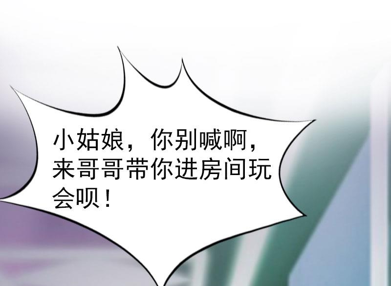 第4话 委身(1/2)-第4话