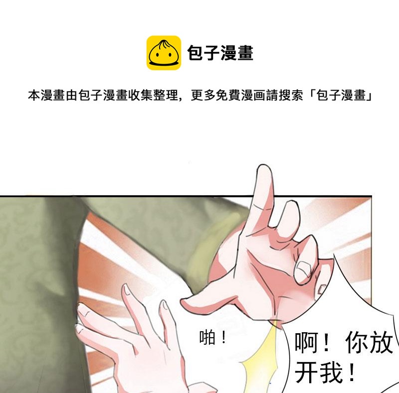 第4话 委身(1/2)-第4话