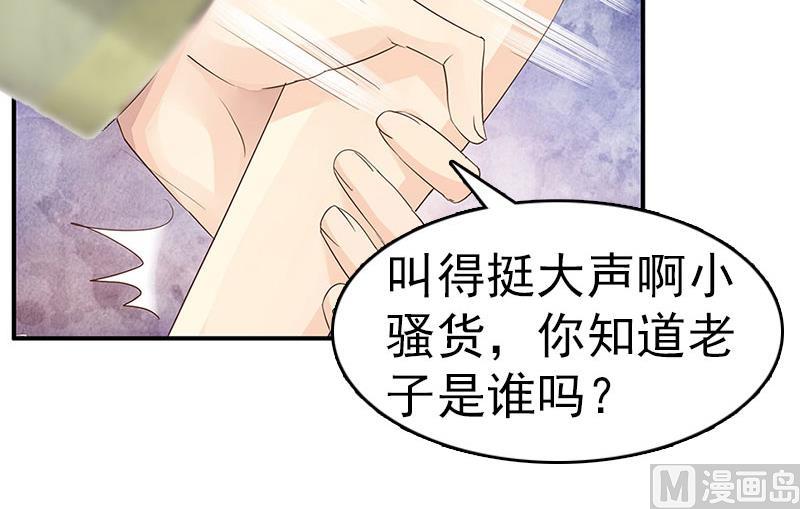 第4话 委身(1/2)-第4话