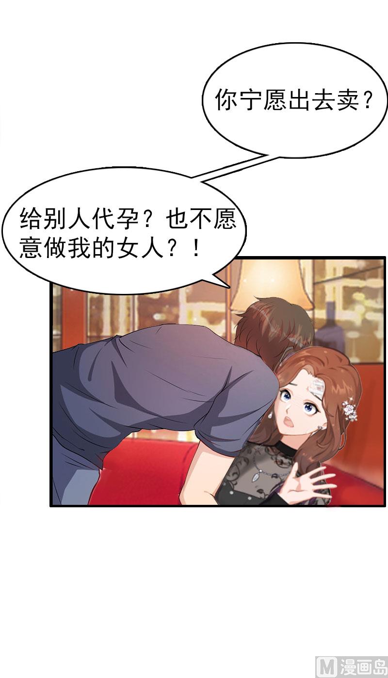 第4话 委身(1/2)-第4话