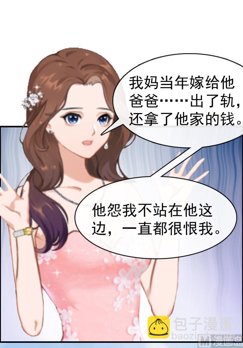 第8话 交易(1/2)-第8话