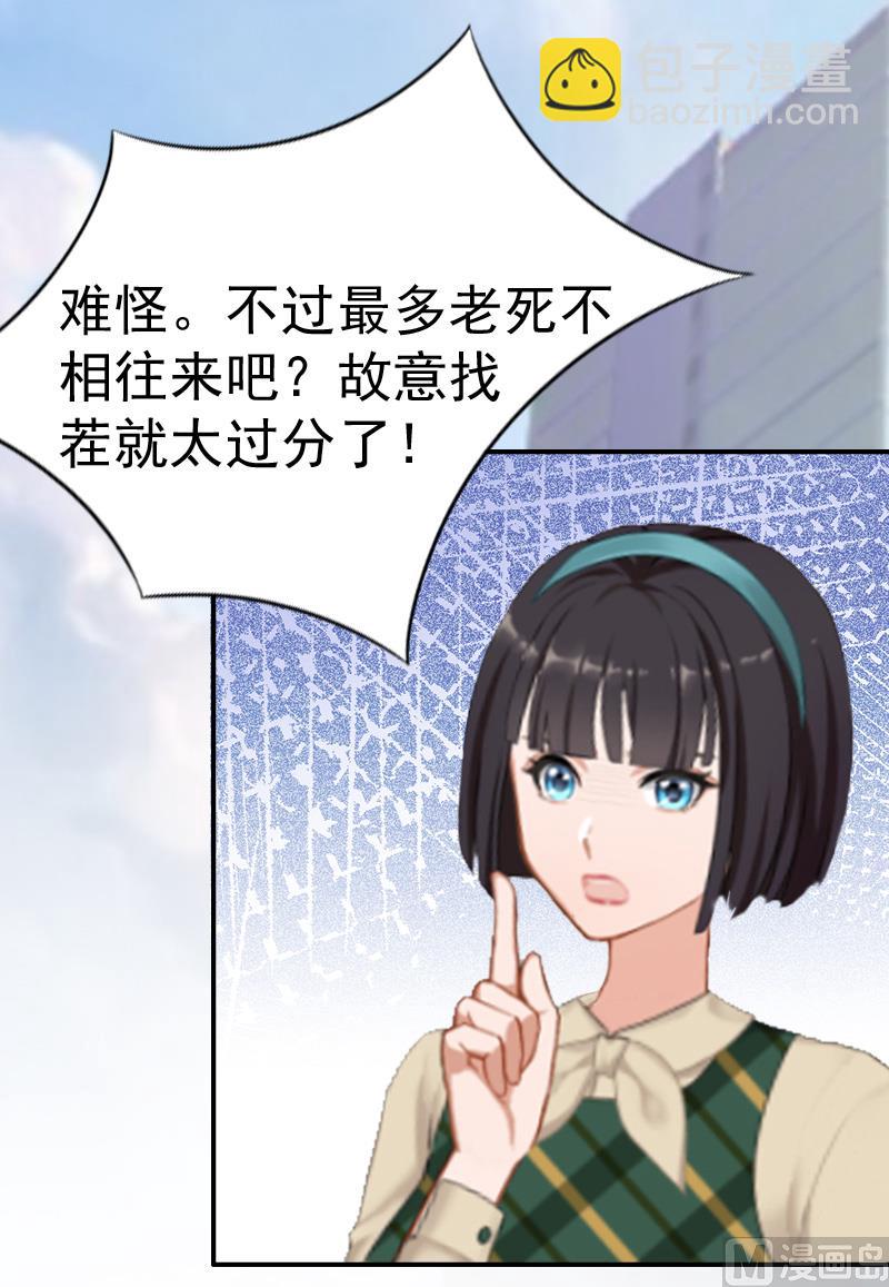 第8话 交易(1/2)-第8话