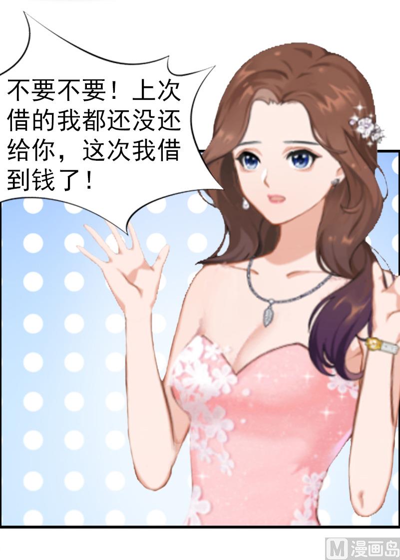 第8话 交易(1/2)-第8话