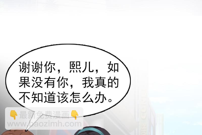 第8话 交易(1/2)-第8话