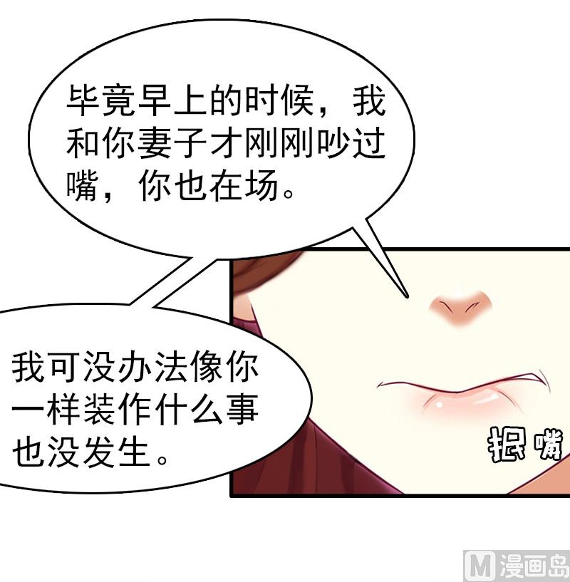 第8话 交易(1/2)-第8话