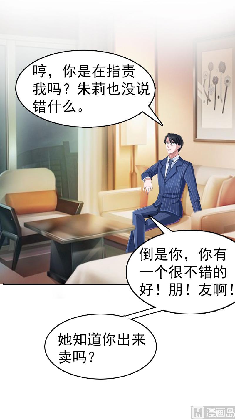 第8话 交易(1/2)-第8话