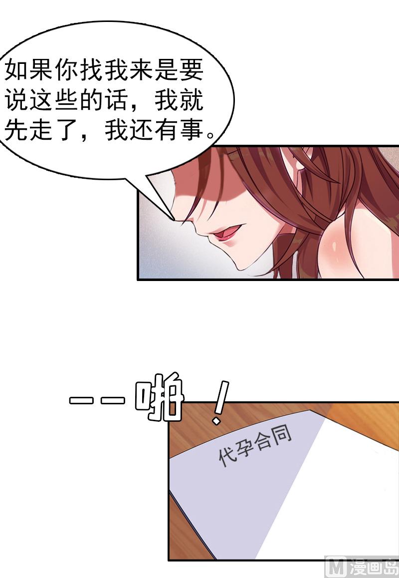 第8话 交易(1/2)-第8话