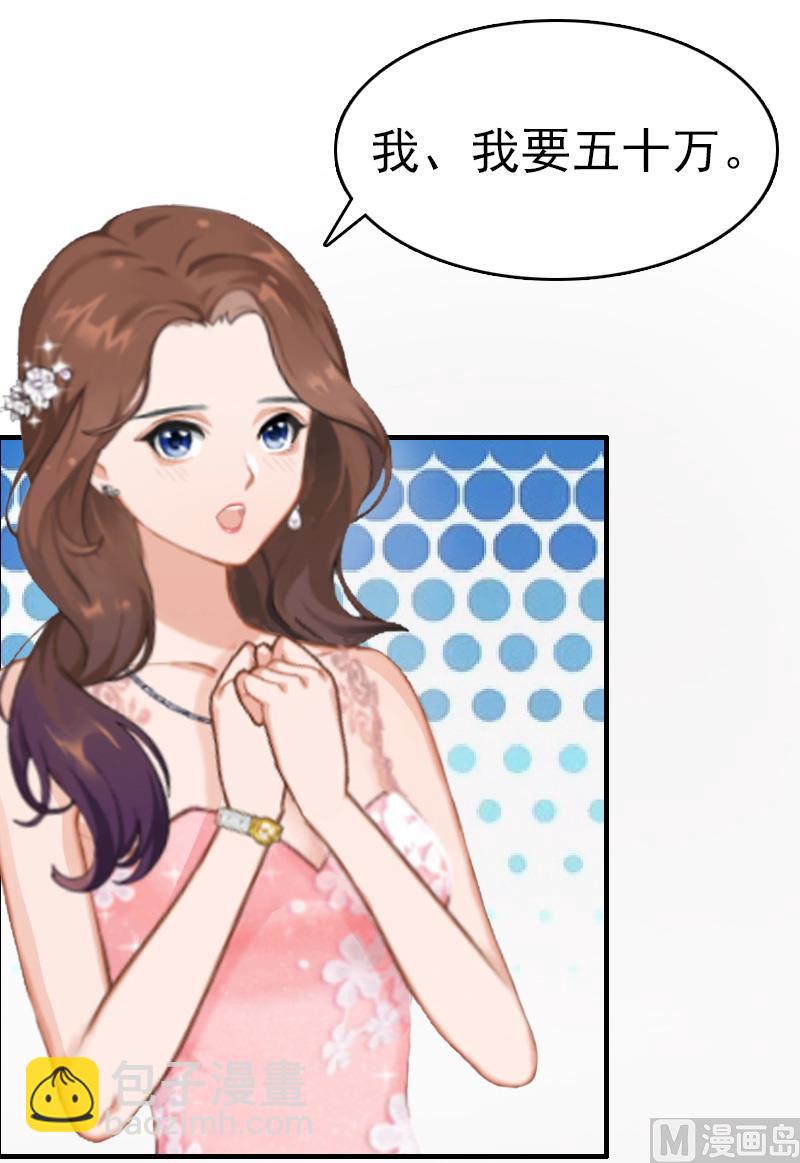 第8话 交易(1/2)-第8话