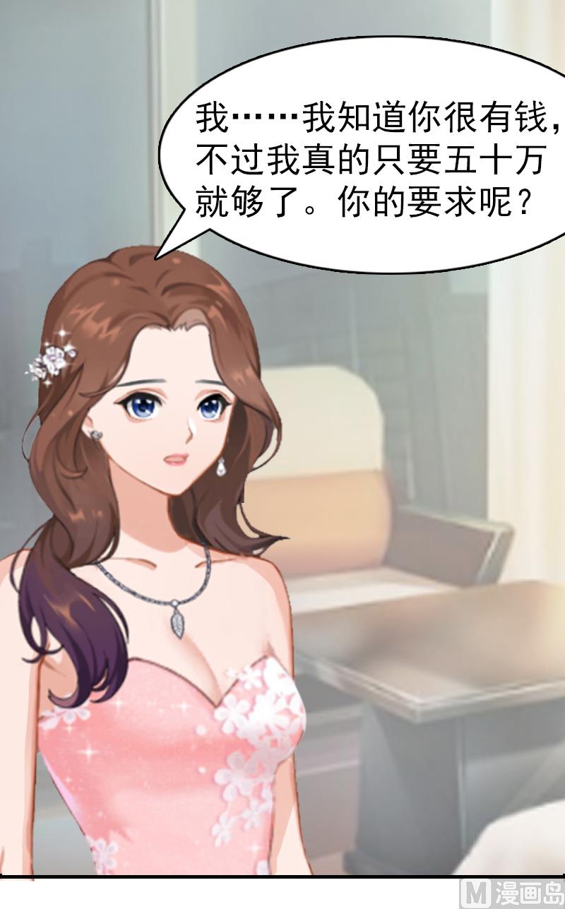 第8话 交易(1/2)-第8话