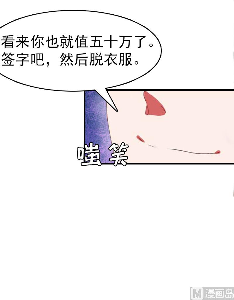 第8话 交易(1/2)-第8话