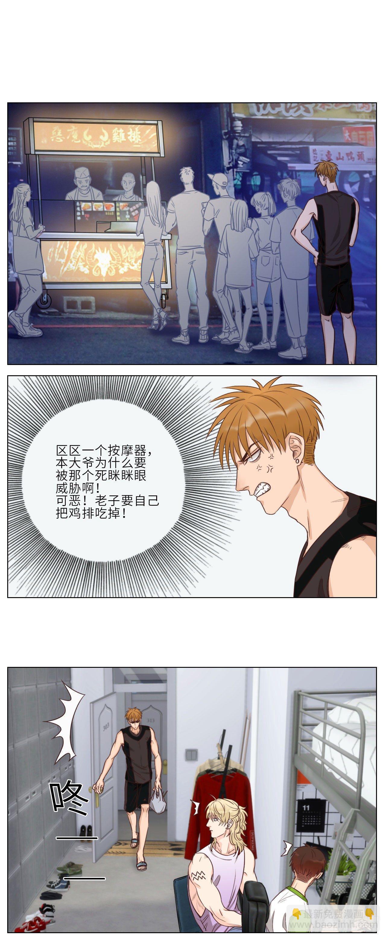 按摩&hellip;？②-第2话