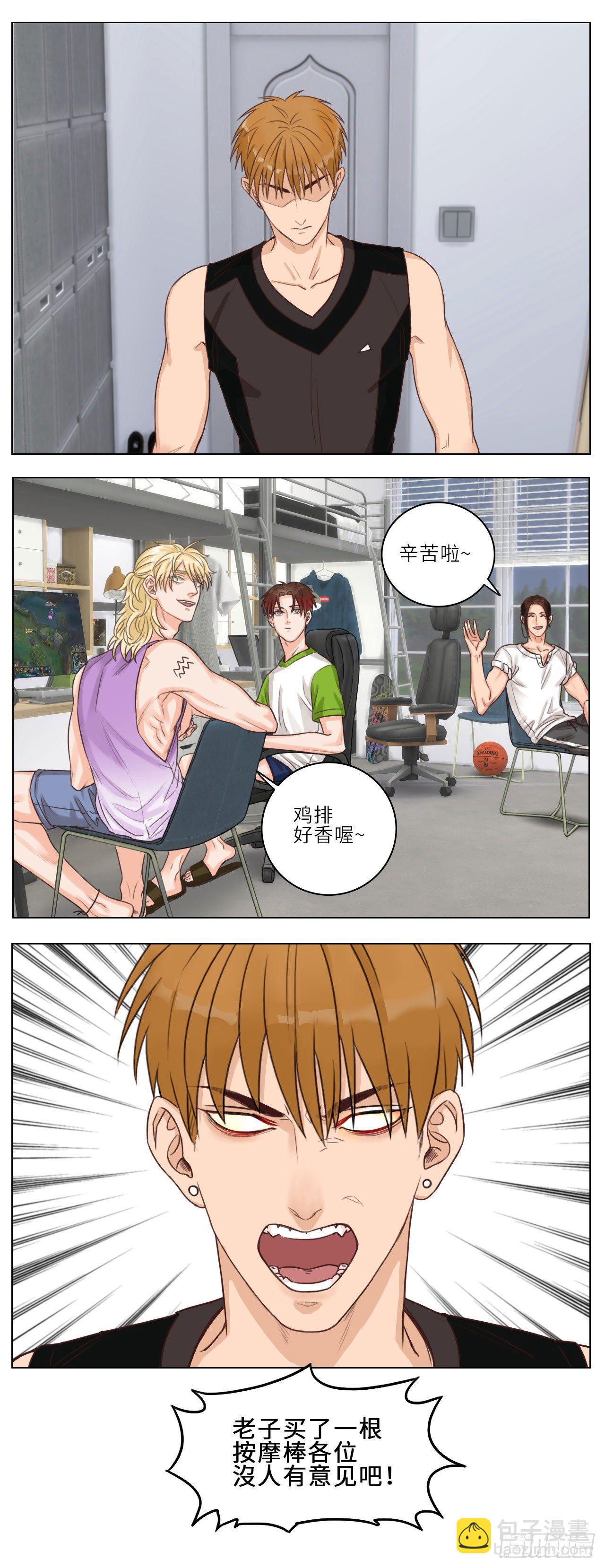 按摩&hellip;？②-第2话