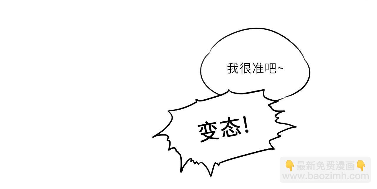 我的室友脑子不正常！-第2话