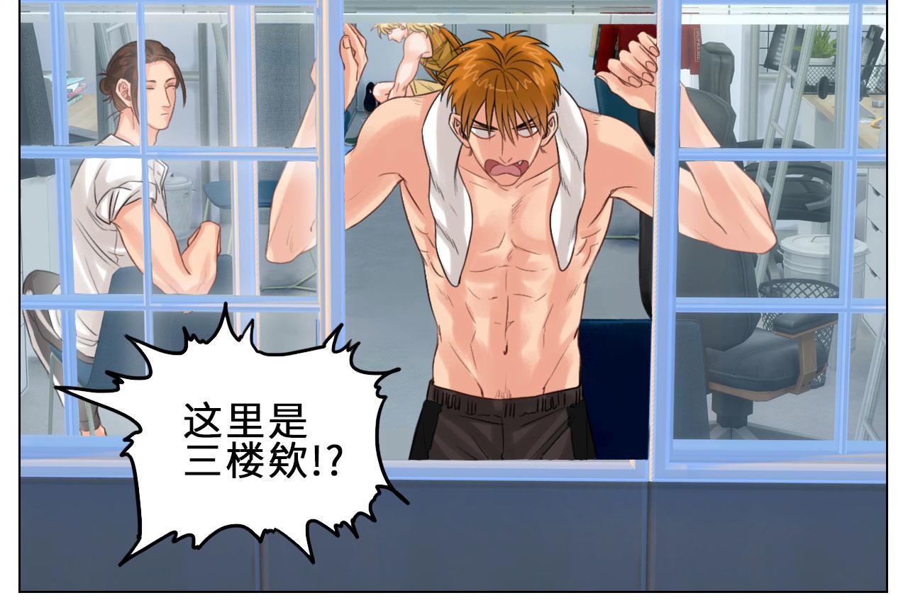 我的室友脑子不正常！-第2话