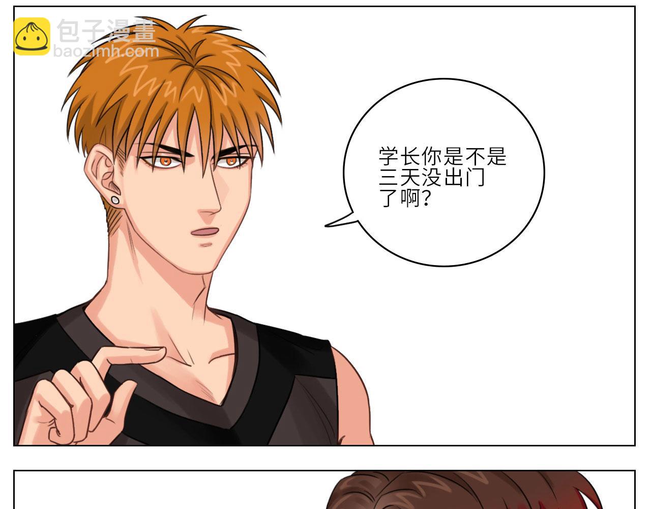 我的室友脑子不正常！-第2话