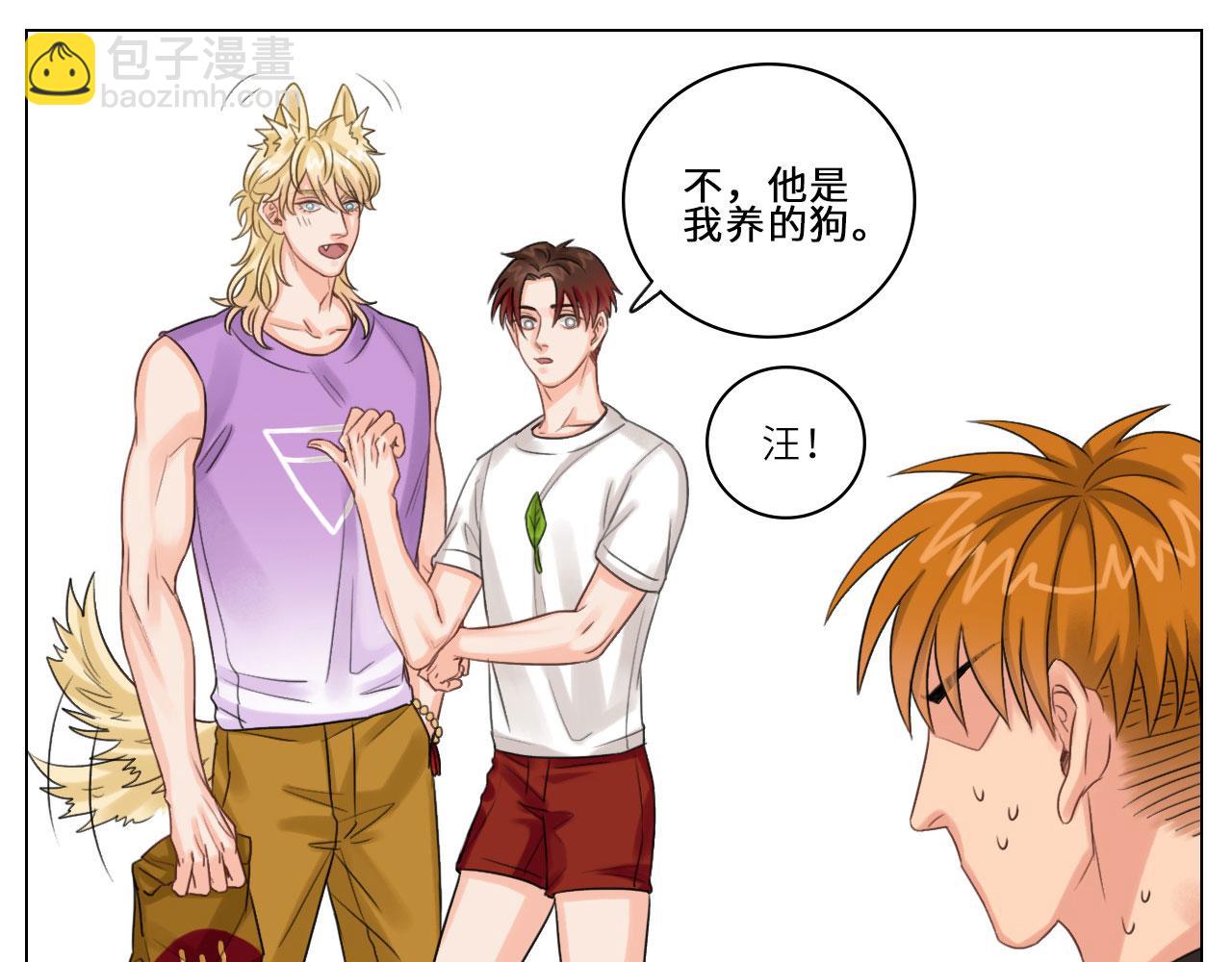 我的室友脑子不正常！-第2话