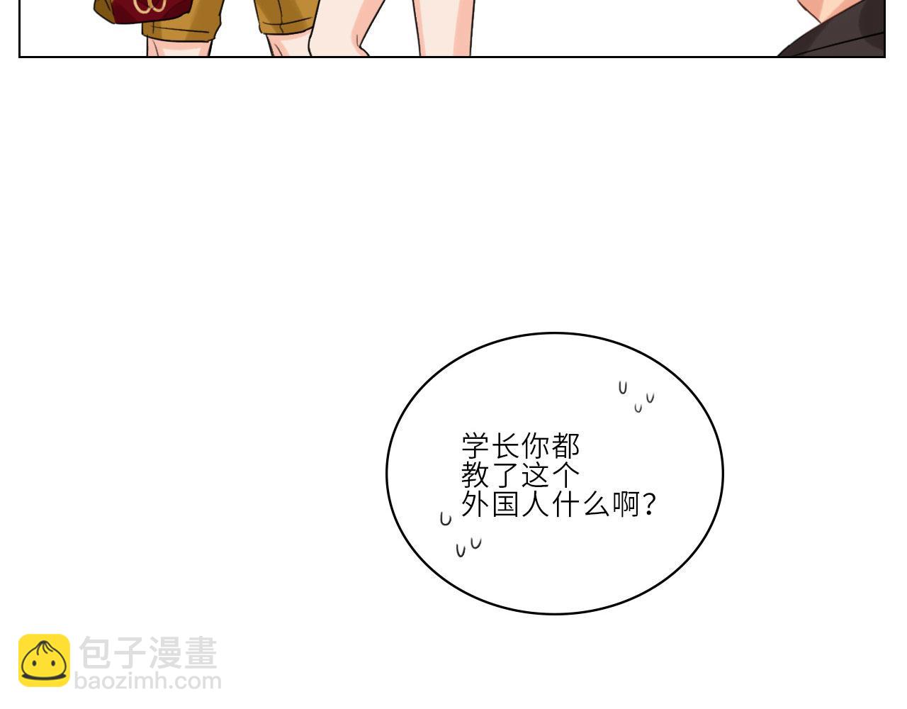 我的室友脑子不正常！-第2话