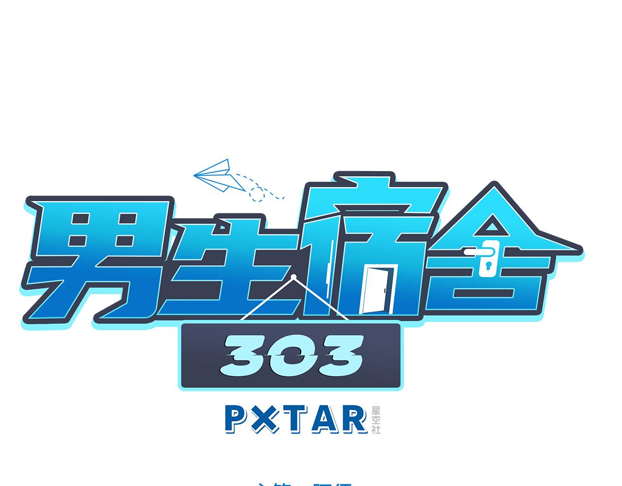 腐眼看人基？-第102话