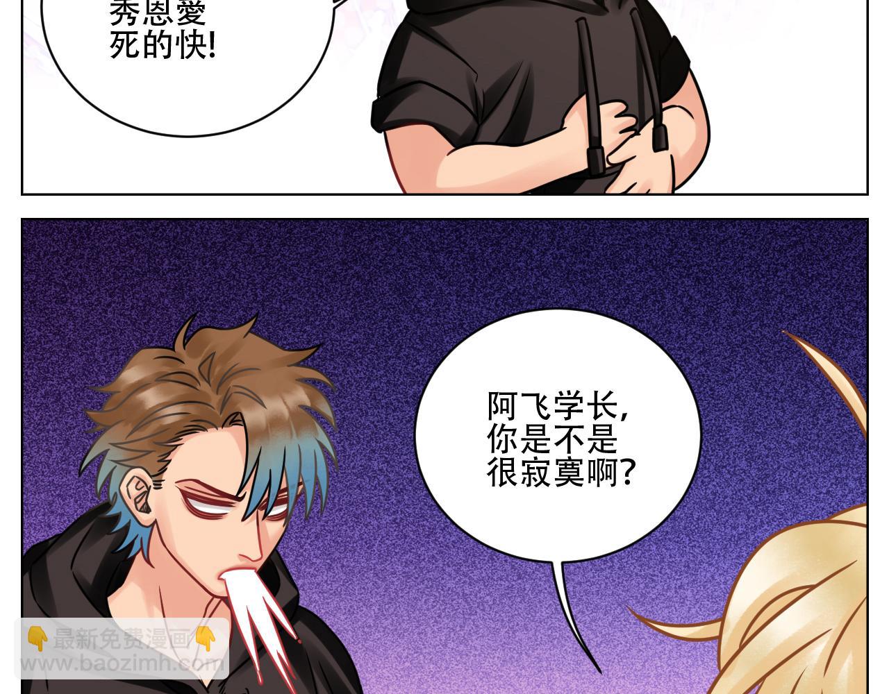 腐眼看人基？-第102话