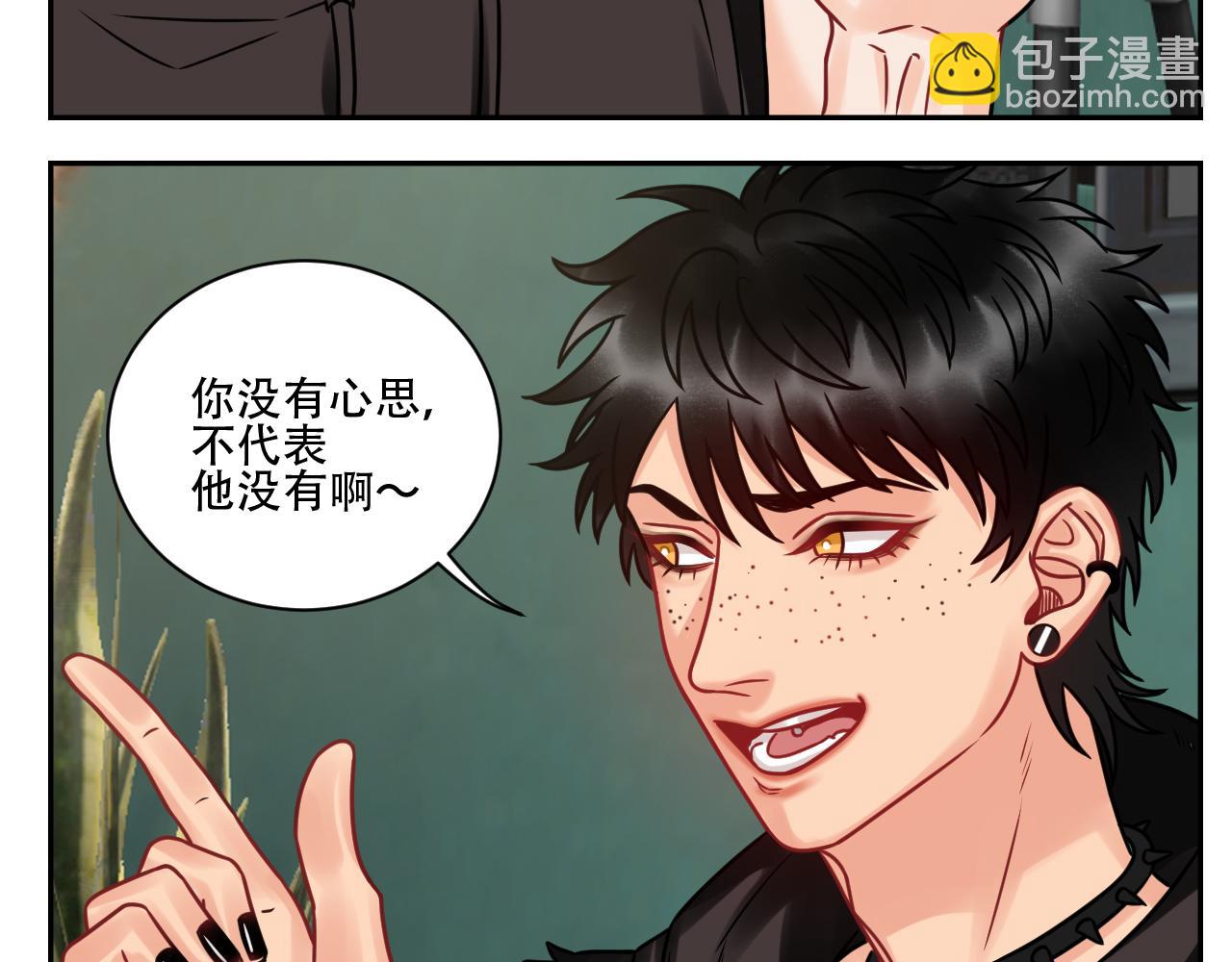 腐眼看人基？-第102话