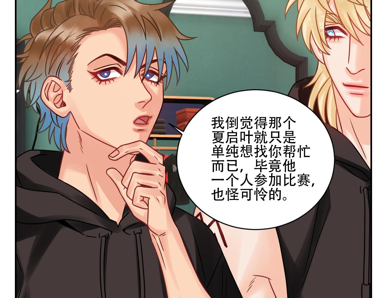 腐眼看人基？-第102话