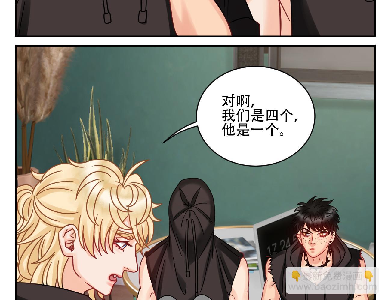 腐眼看人基？-第102话