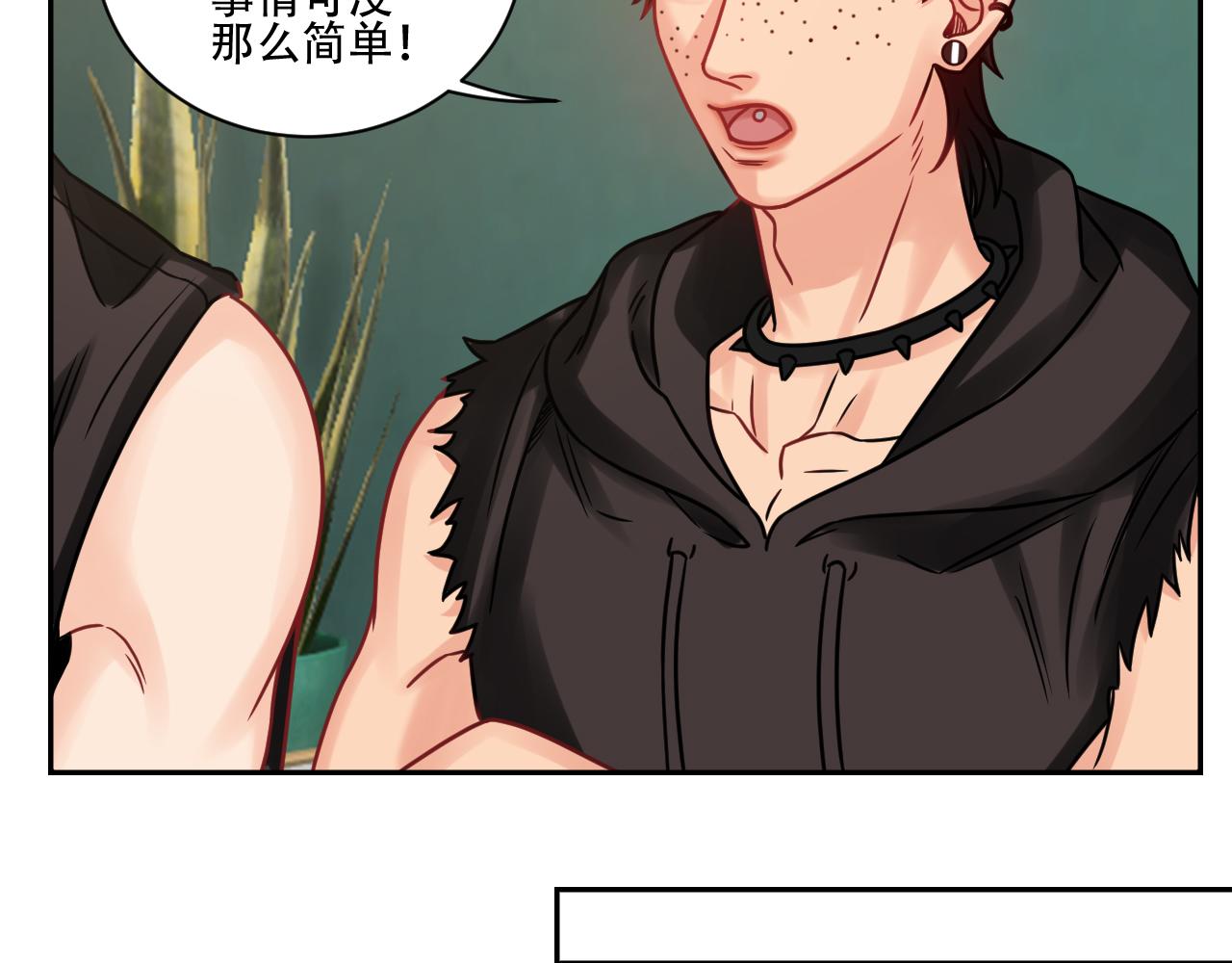 腐眼看人基？-第102话