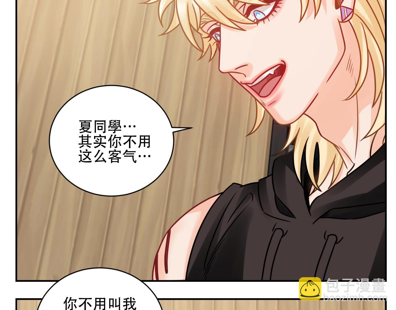 腐眼看人基？-第102话