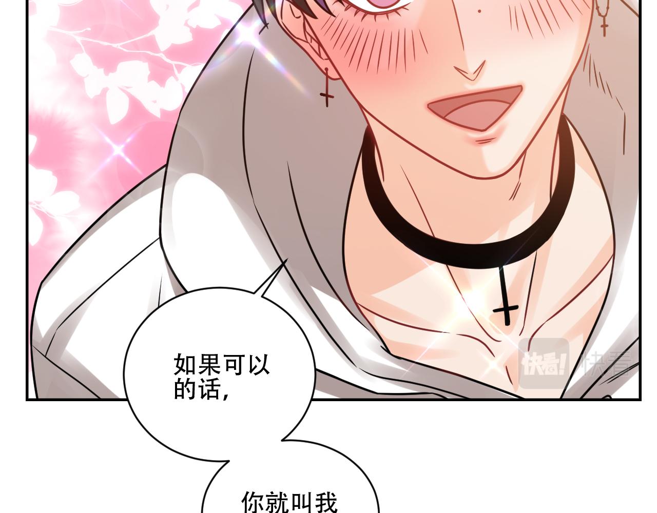 腐眼看人基？-第102话