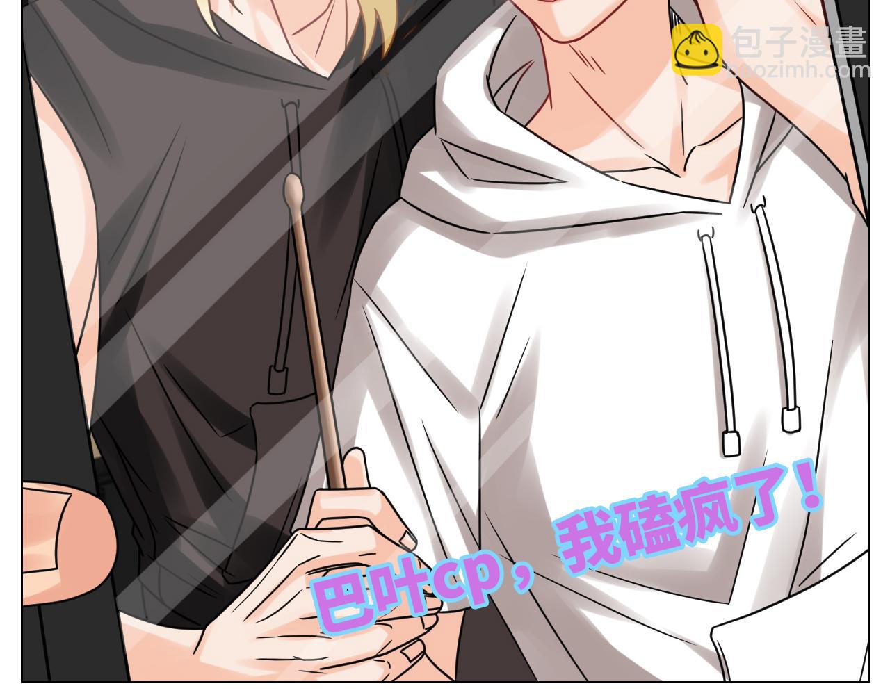 真巴叶粉，出击！-第106话