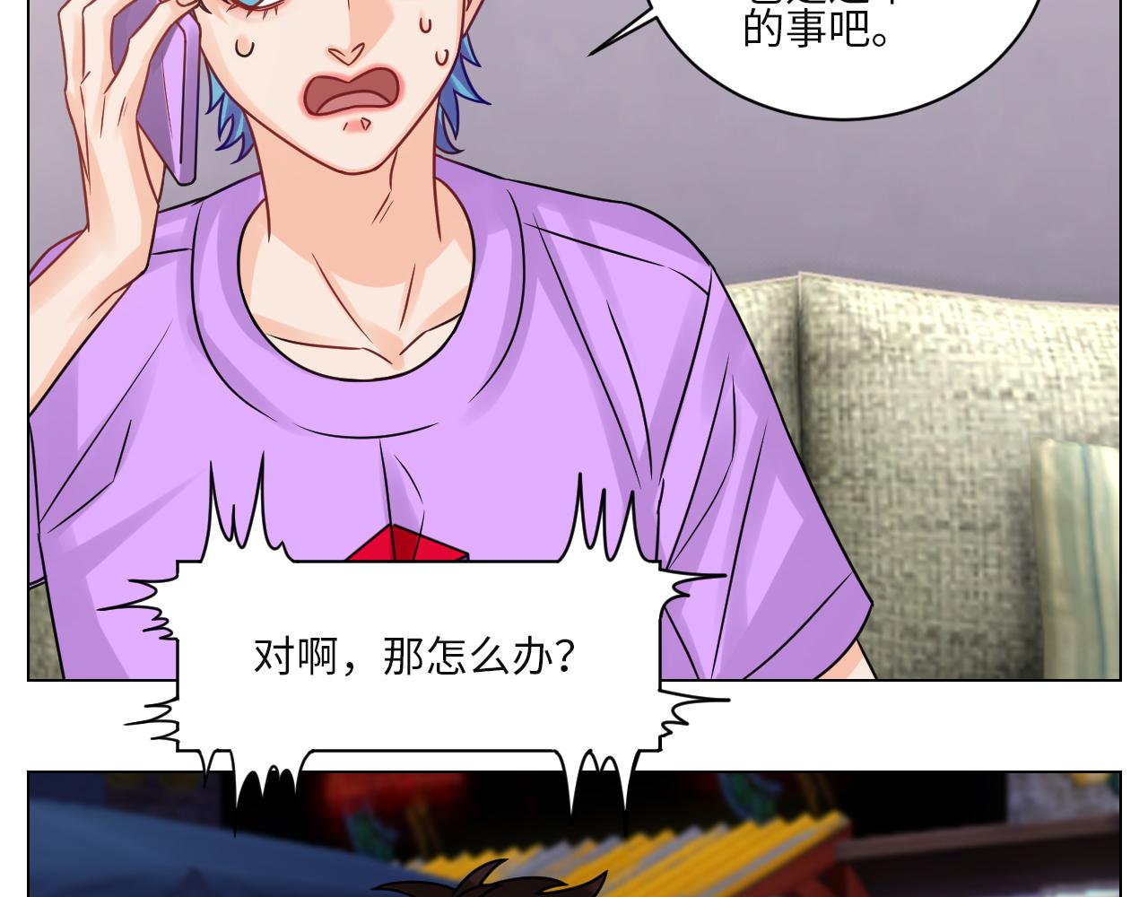 真巴叶粉，出击！-第106话