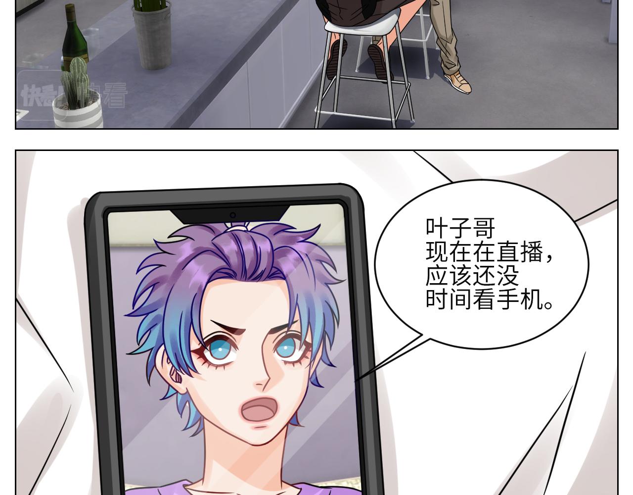 真巴叶粉，出击！-第106话