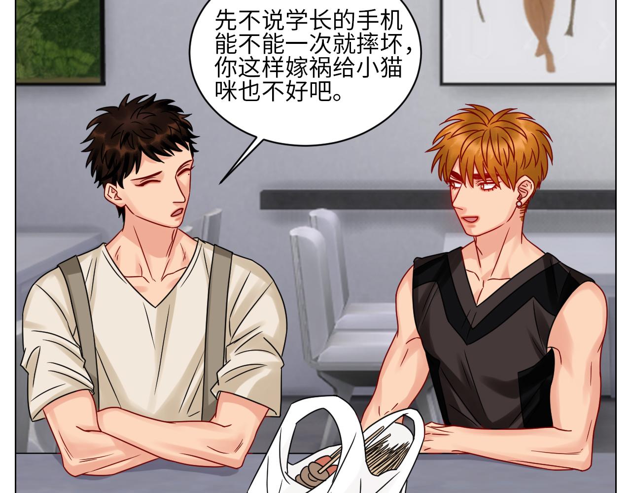 真巴叶粉，出击！-第106话