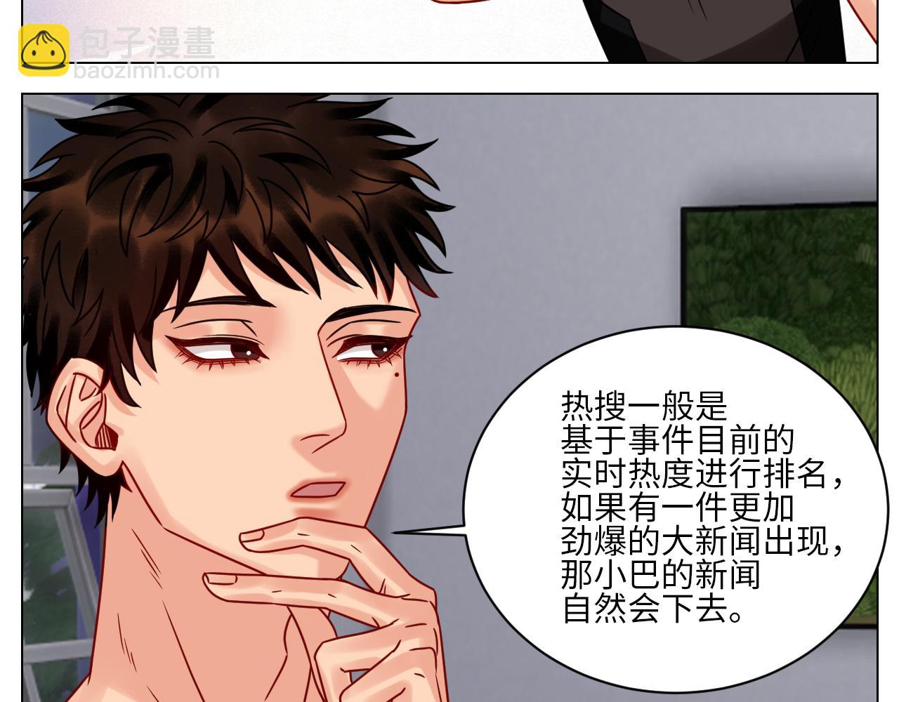 真巴叶粉，出击！-第106话