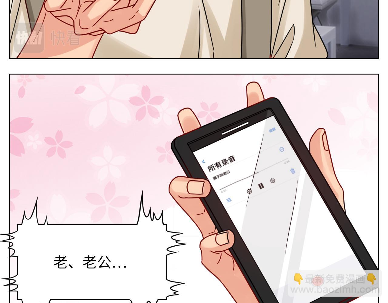 真巴叶粉，出击！-第106话