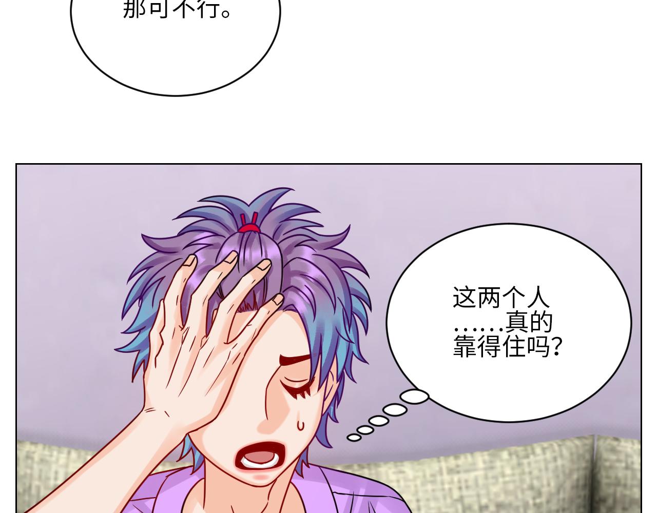 真巴叶粉，出击！-第106话