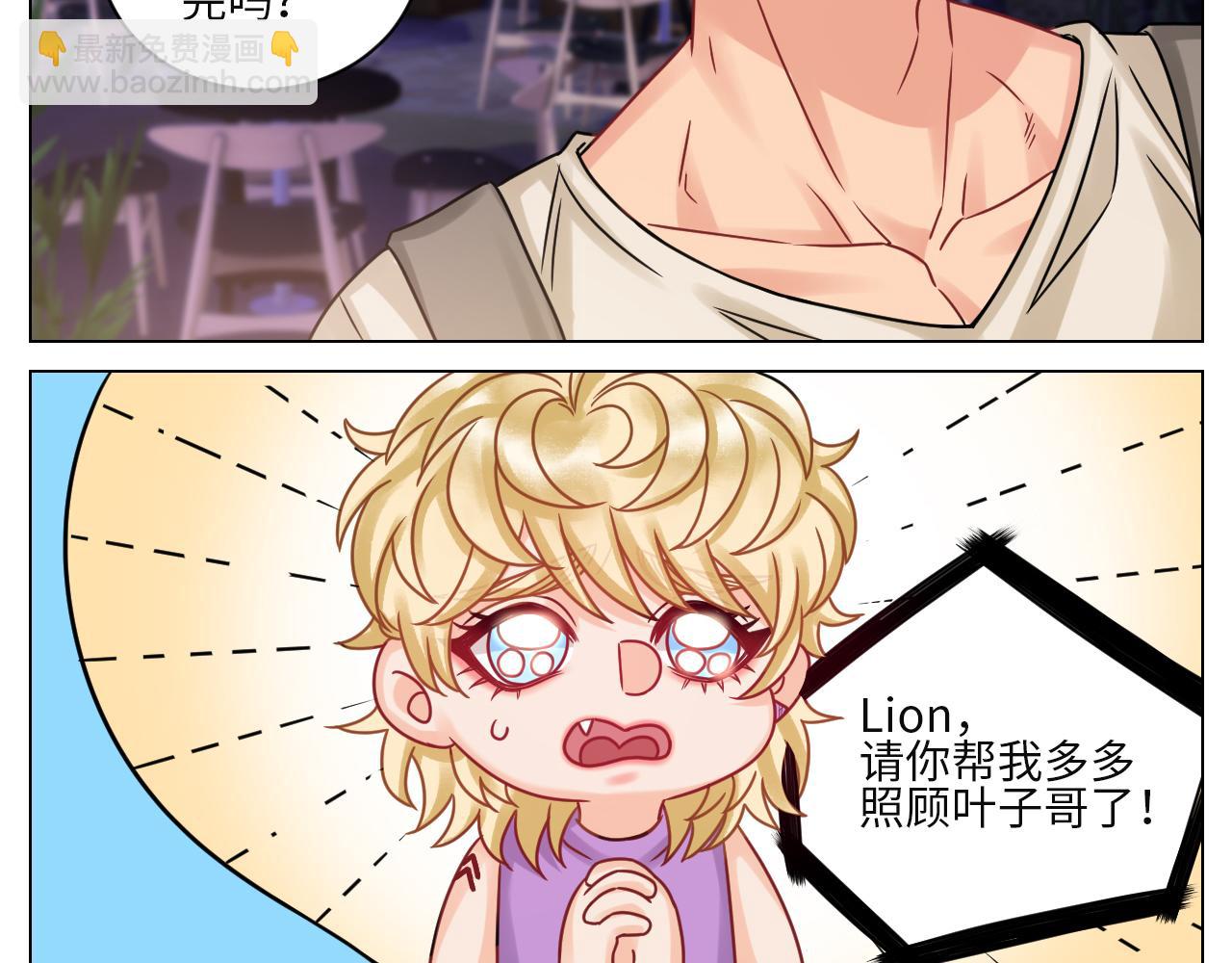 真巴叶粉，出击！-第106话