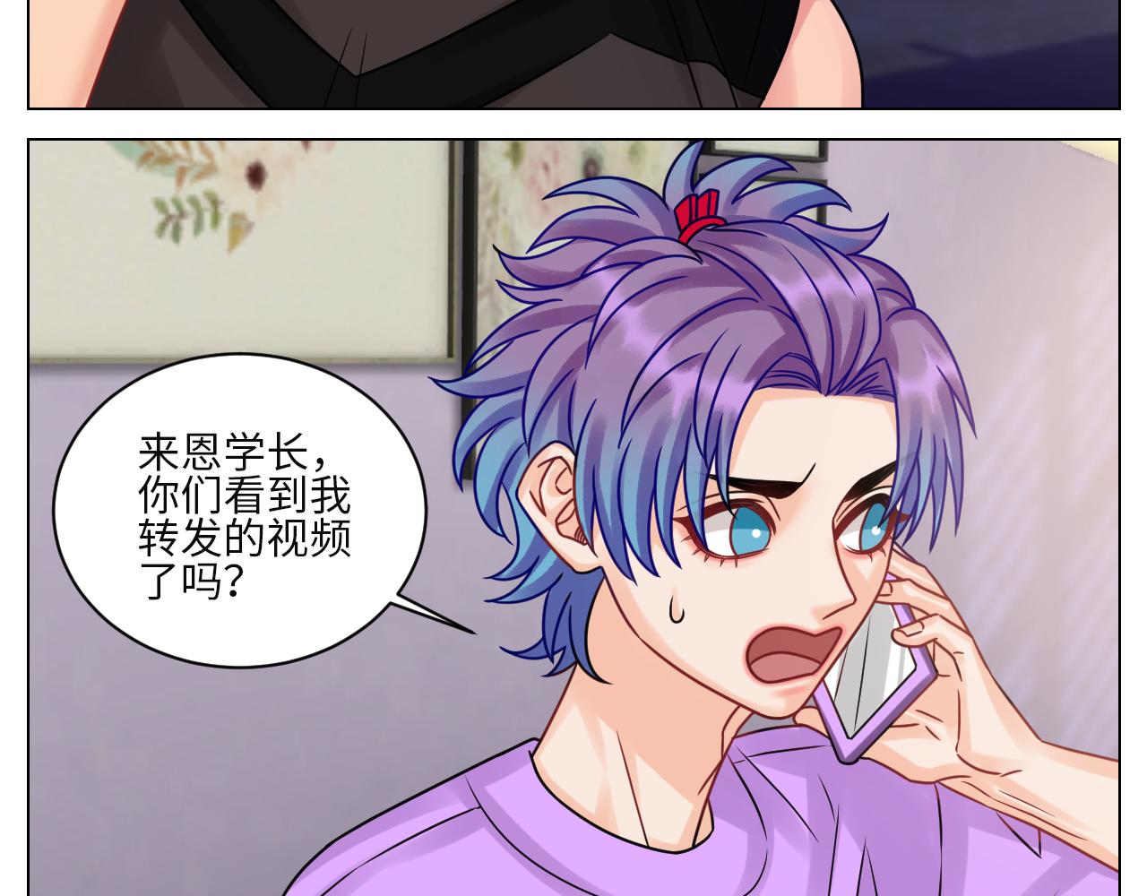 真巴叶粉，出击！-第106话