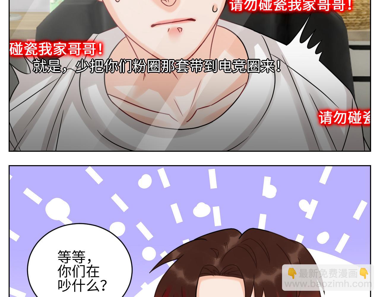 我是来加入这个家的-第108话